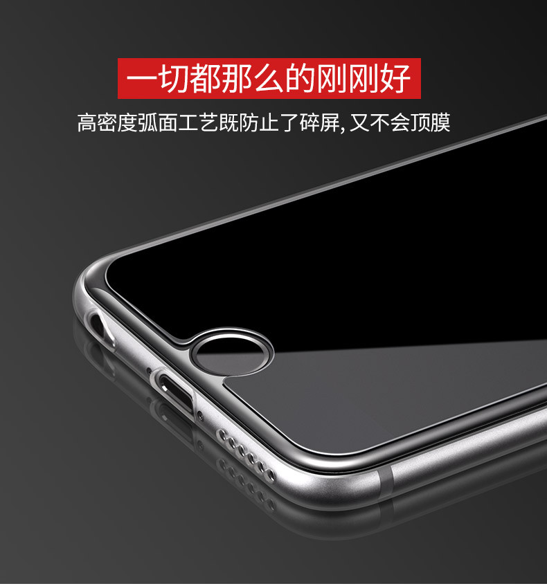 苹果 iPhone7/7Plus防爆钢化玻璃膜高清手机贴膜4.7/5.5英寸