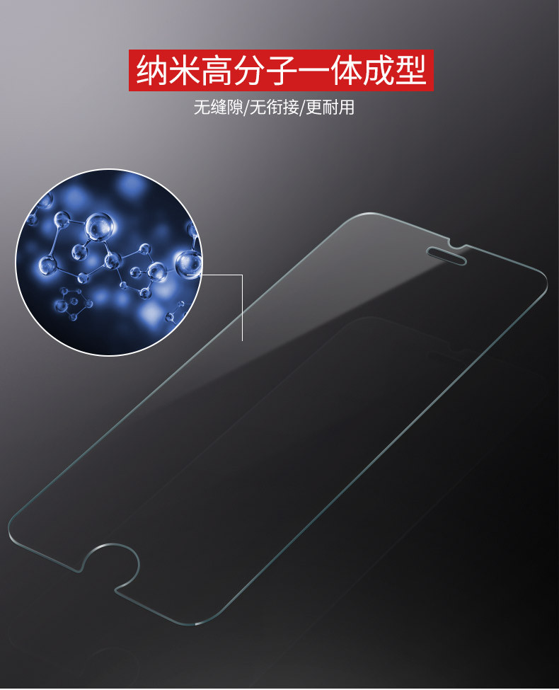 苹果 iPhone7/7Plus防爆钢化玻璃膜高清手机贴膜4.7/5.5英寸