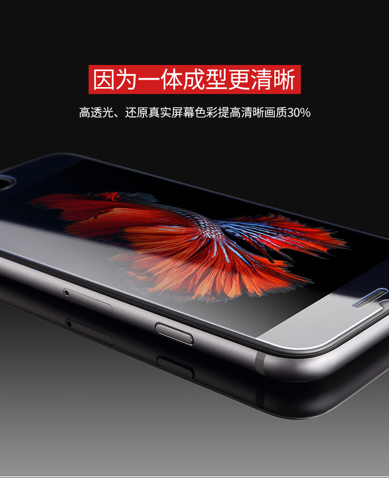 苹果 iPhone7/7Plus防爆钢化玻璃膜高清手机贴膜4.7/5.5英寸