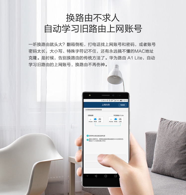 华为/HUAWEI 华为（HUAWEI）路由A1 Lite WS560 智能安全好用 WiFi网络性