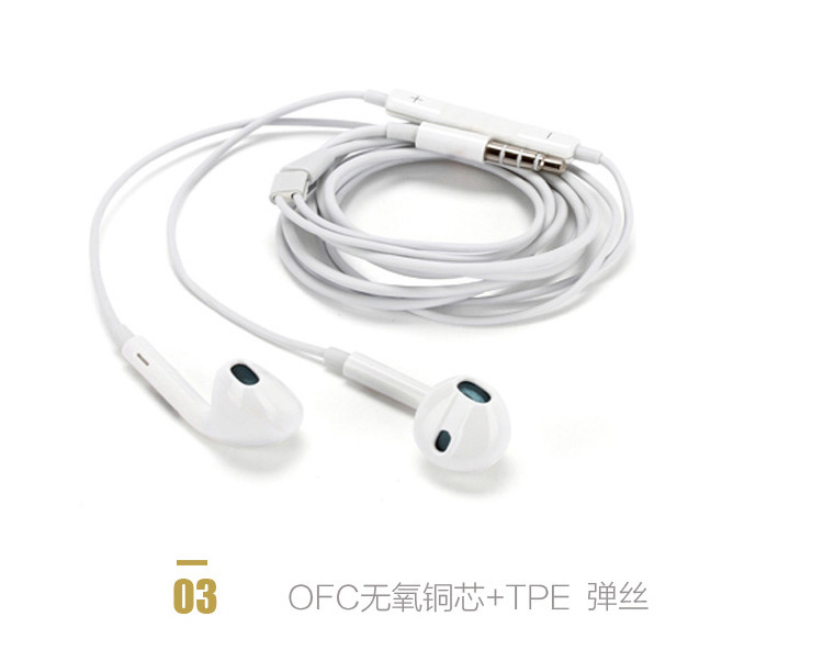 iPhone 苹果5/6/6S/6PLUS原装耳机 通用型线控耳机（i7接入口不同除外）
