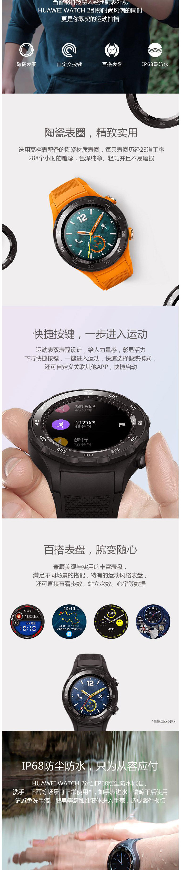 【4G插卡通话】HUAWEI WATCH 2 华为智能运动手表 GPS定位心率监测  移动支付