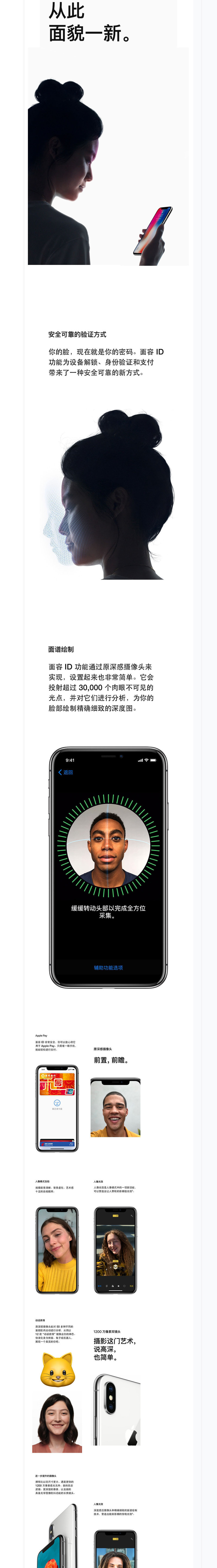 苹果（Apple）iPhone X  64GB（深空灰） 全网通4G手机