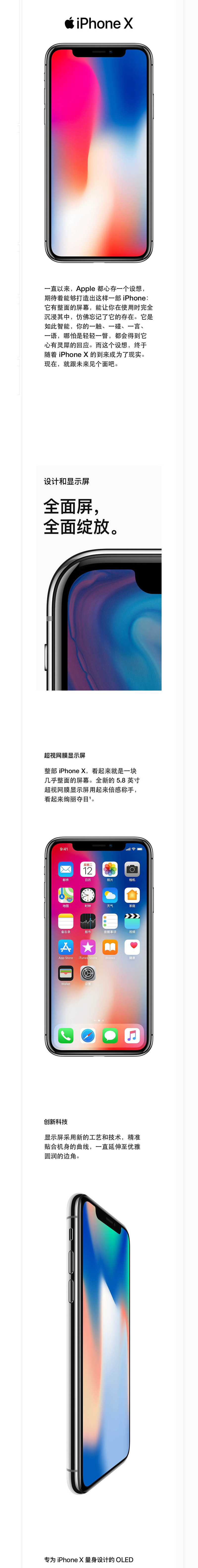 苹果/APPLE 苹果（Apple）iPhone X  全网通256GB 移动联通电信4G手机