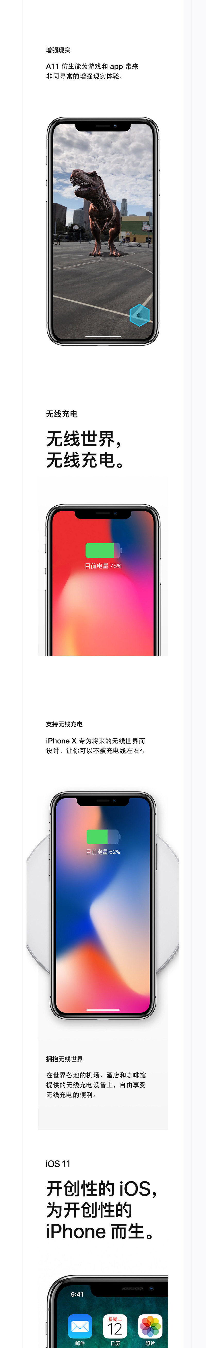 苹果（Apple）iPhone X  64GB（深空灰） 全网通4G手机