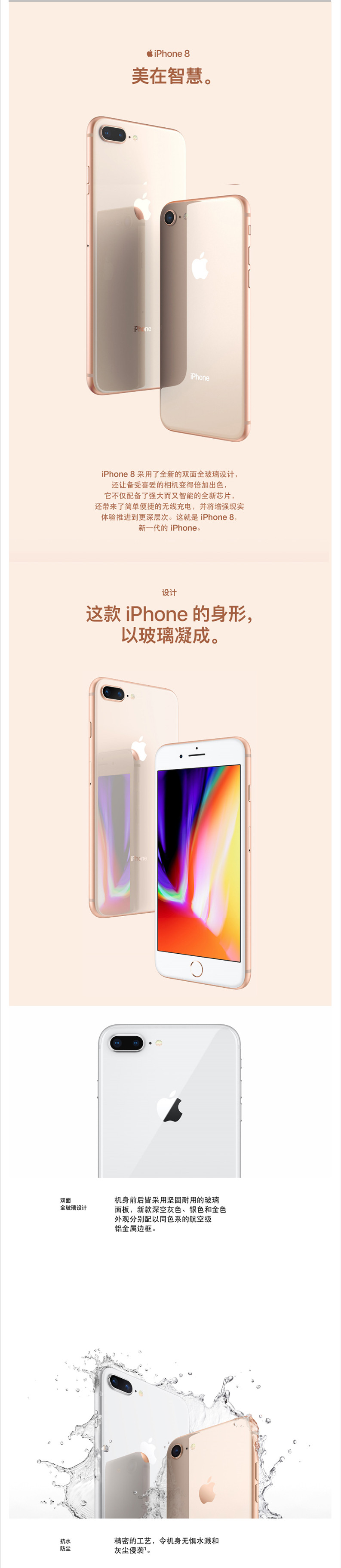 苹果 iPhone 8 Plus 256GB 金色 移动联通电信全网通4G手机