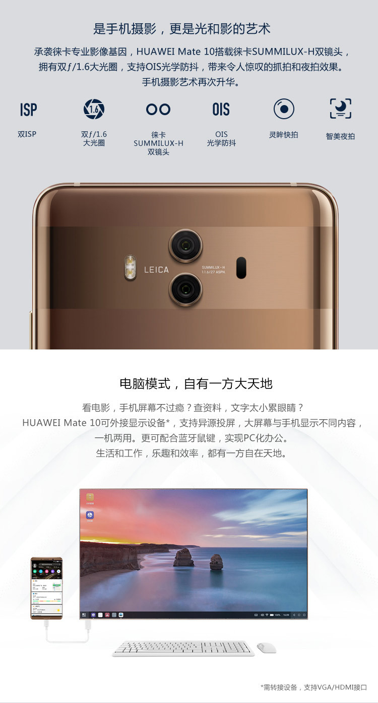 华为 HUAWEI Mate 10 全网通手机 6GB+128GB  移动联通电信4G手机 双卡双待