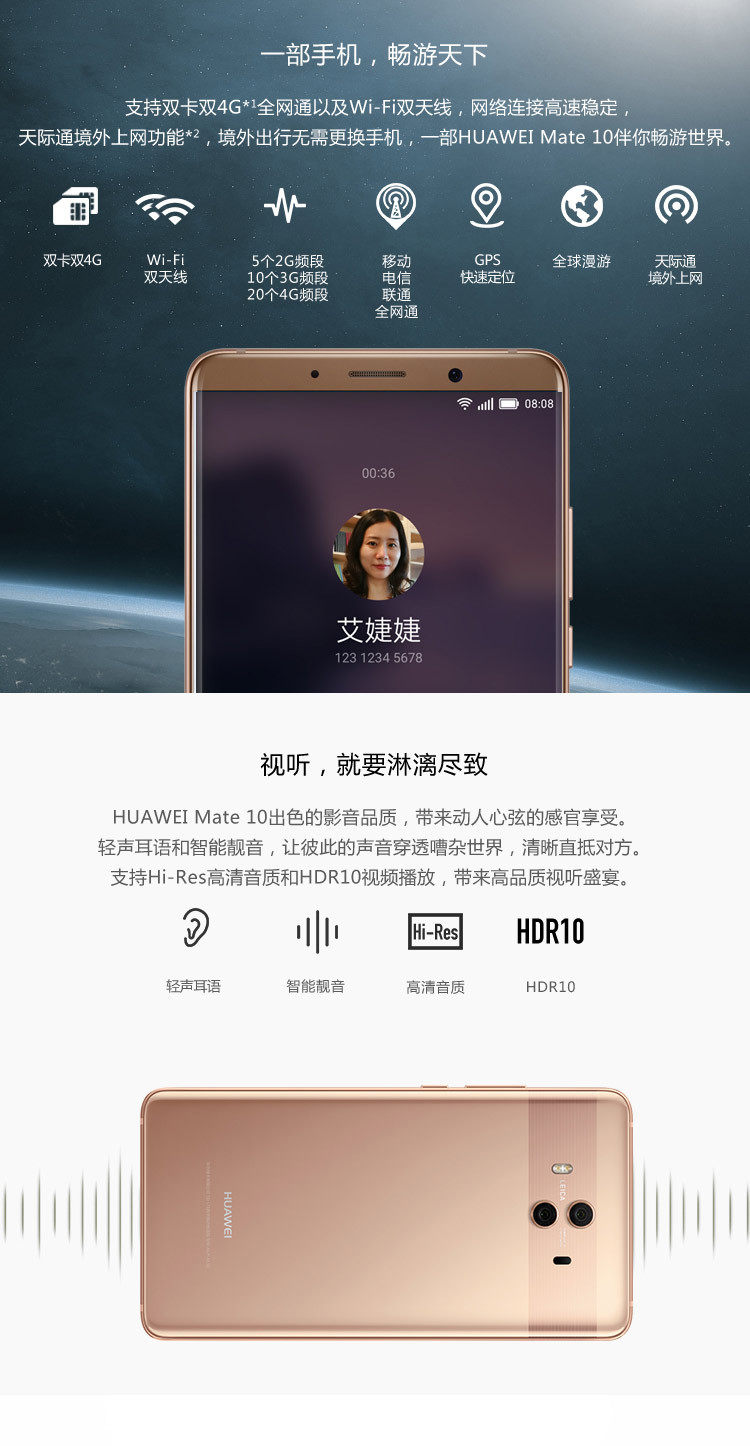 华为 HUAWEI Mate 10 6GB+128GB 全网通手机