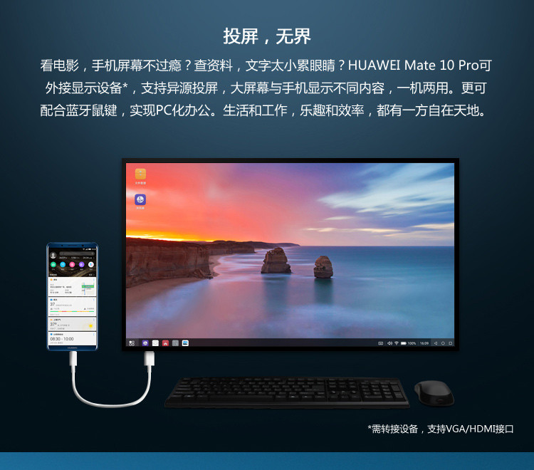 华为 HUAWEI Mate 10 Pro 6GB+128GB（摩卡金） 全网通 4G手机 双卡双待