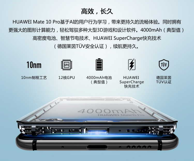 华为 HUAWEI Mate 10 Pro 6GB+128GB（摩卡金） 全网通 4G手机 双卡双待