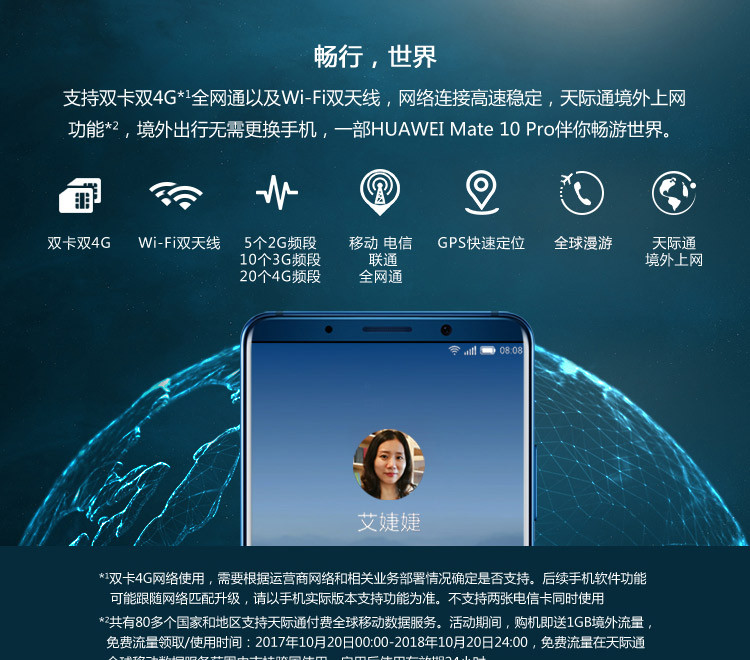 华为 HUAWEI Mate 10 Pro 6GB+64GB（摩卡金） 全网通 4G手机 双卡双待