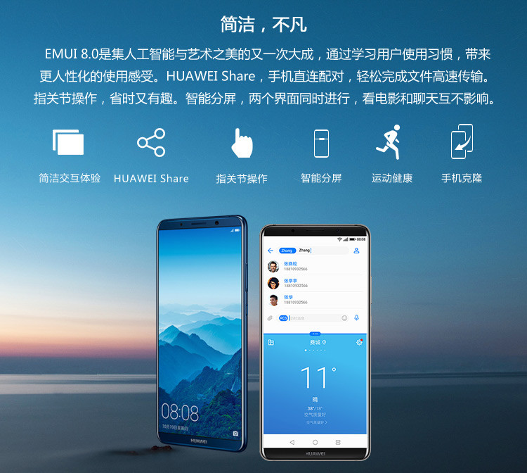 华为 HUAWEI Mate 10 Pro 6GB+64GB（摩卡金） 全网通 4G手机 双卡双待