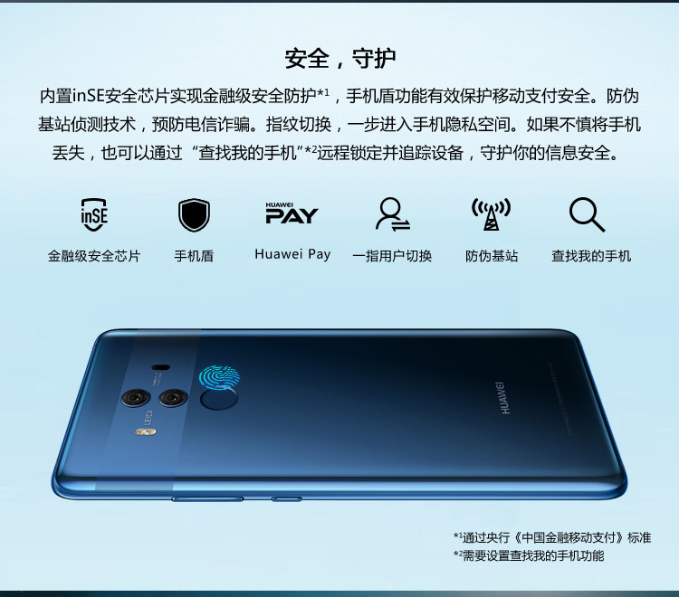 华为 HUAWEI Mate 10 Pro 6GB+128GB（银钻灰） 全网通 4G手机 双卡双待