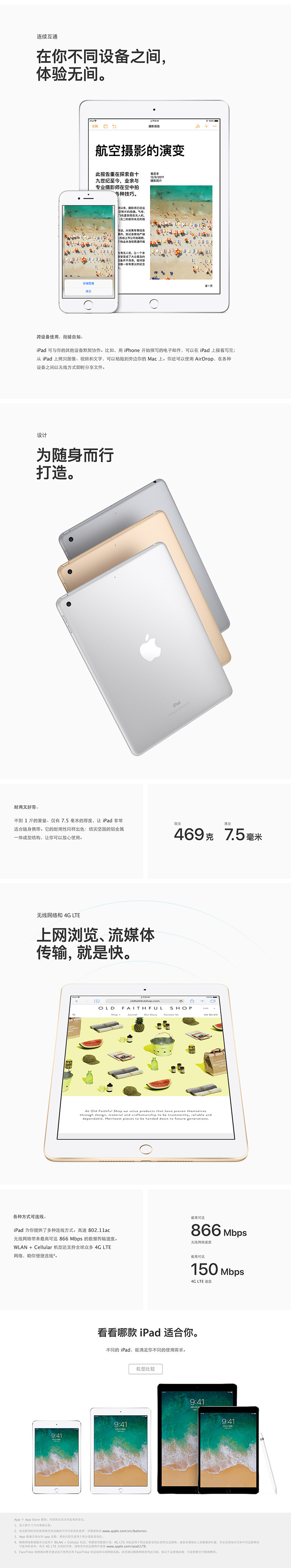 2017新款iPad 平板电脑 9.7英寸wifi 32GB 金色（赠：钢化膜+皮套）