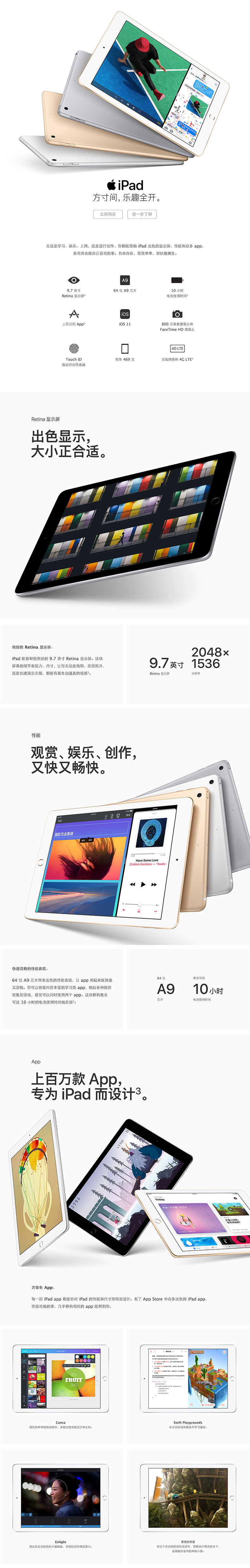 2017新款iPad 平板电脑 9.7英寸wifi 32GB 金色（赠：钢化膜+皮套）