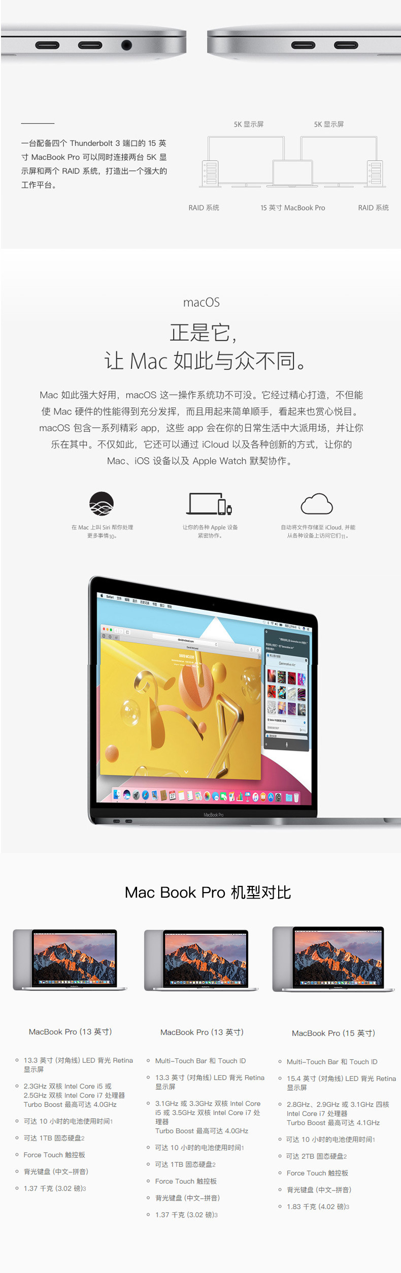 苹果 Apple MacBook Pro MPXU2CH/A 银色 256G 13.3英寸笔记本