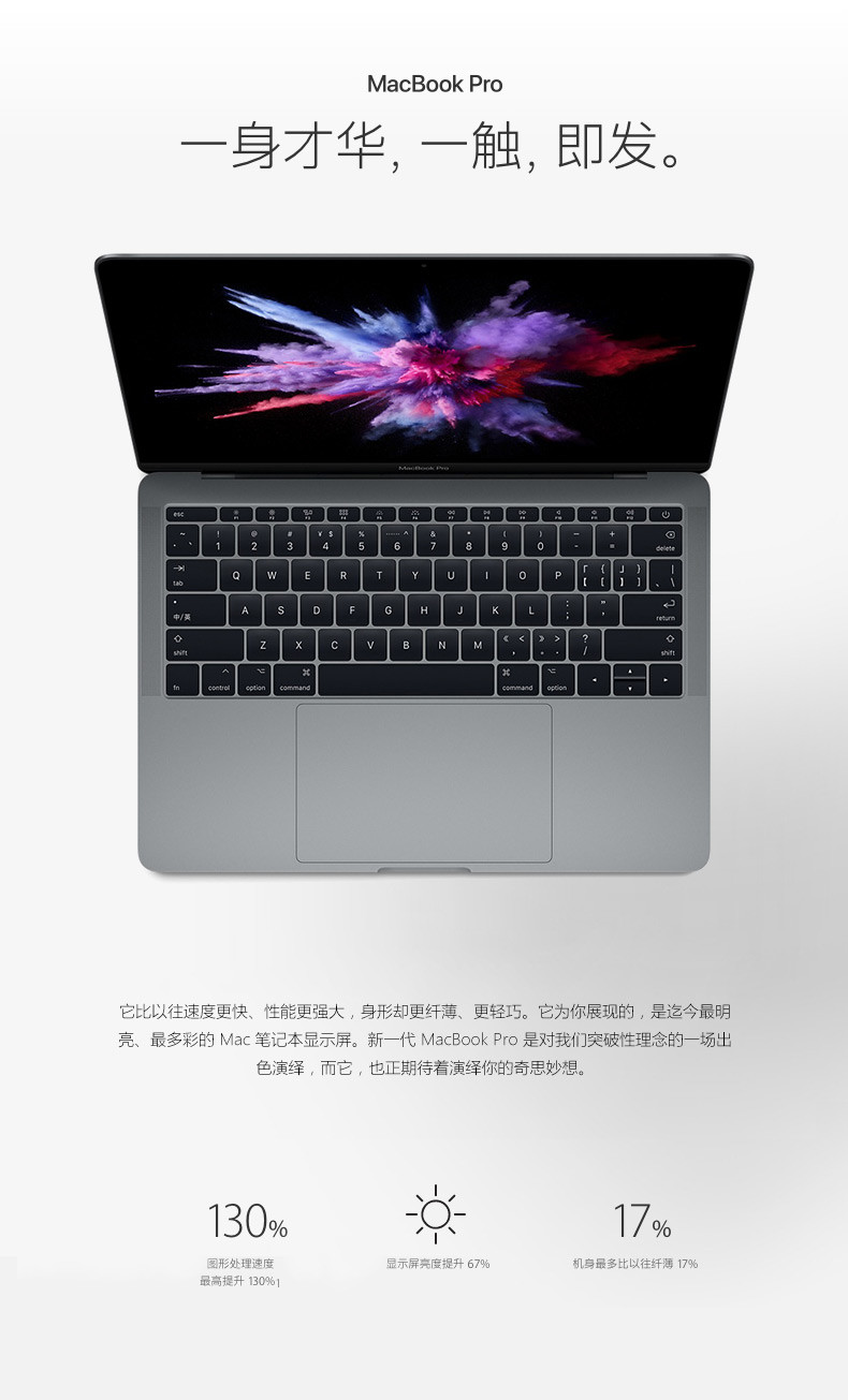 苹果 Apple MacBook Pro MPXY2CH/A 银色 512G 13.3英寸笔记本