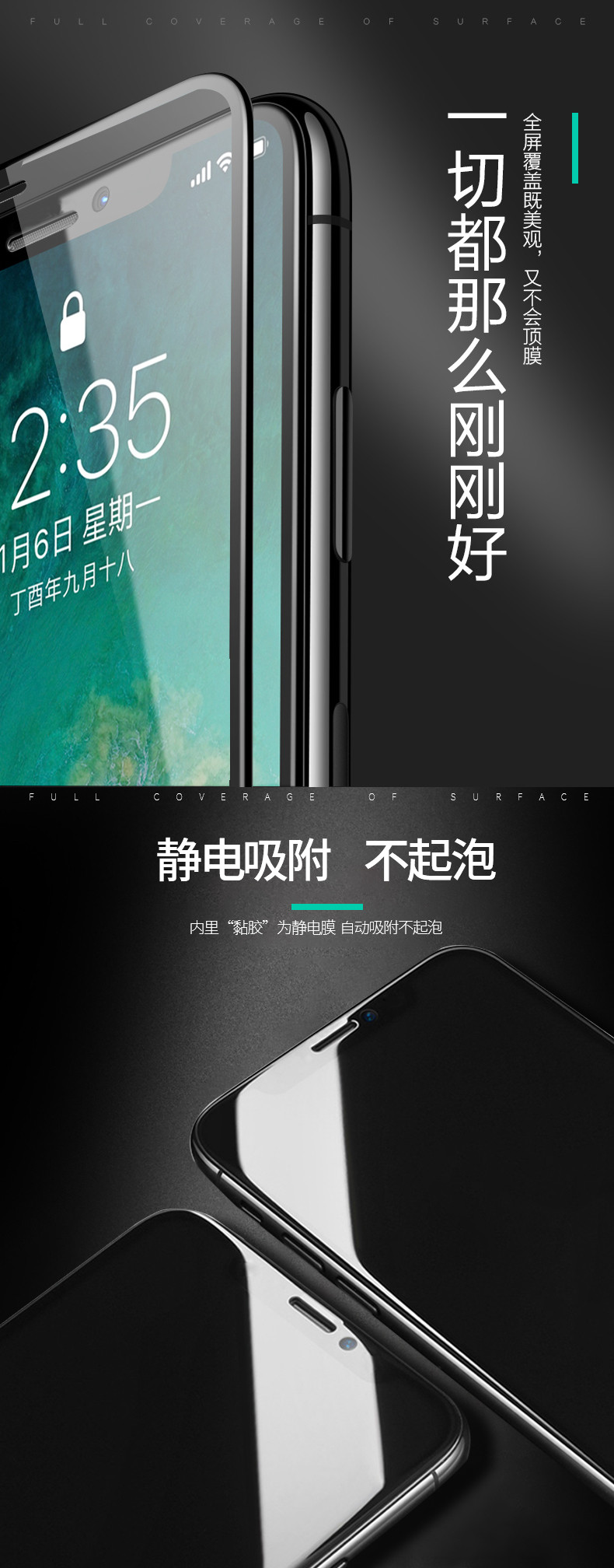 苹果 iphone X /XS MAX/XS/XR/钢化膜 全屏全覆盖 手机贴膜