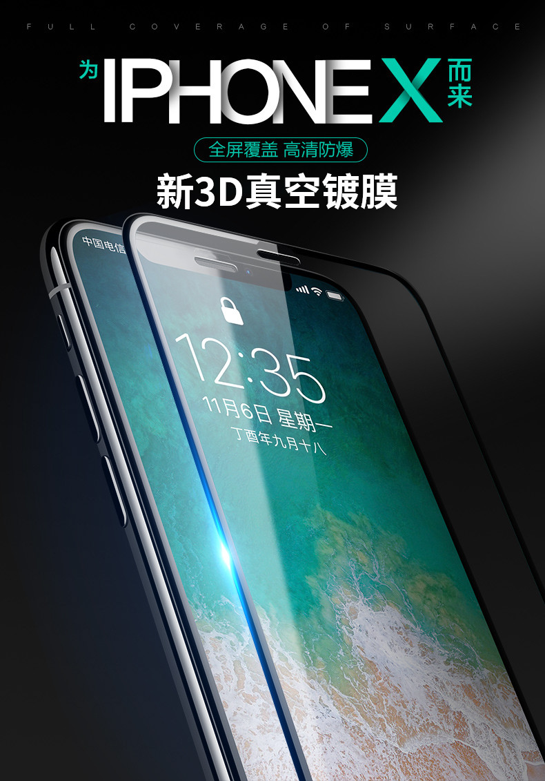 苹果 iphone X /XS MAX/XS/XR/钢化膜 全屏全覆盖 手机贴膜