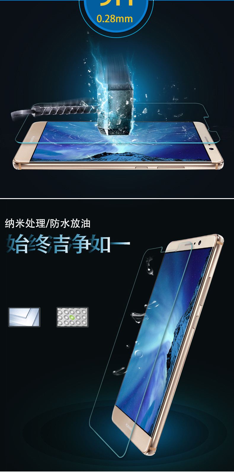 华为 HUAWEI Mate9 手机钢化膜 防爆膜 手机贴膜