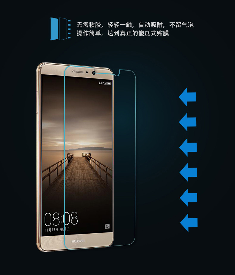 华为 HUAWEI Mate9 手机钢化膜 防爆膜 手机贴膜