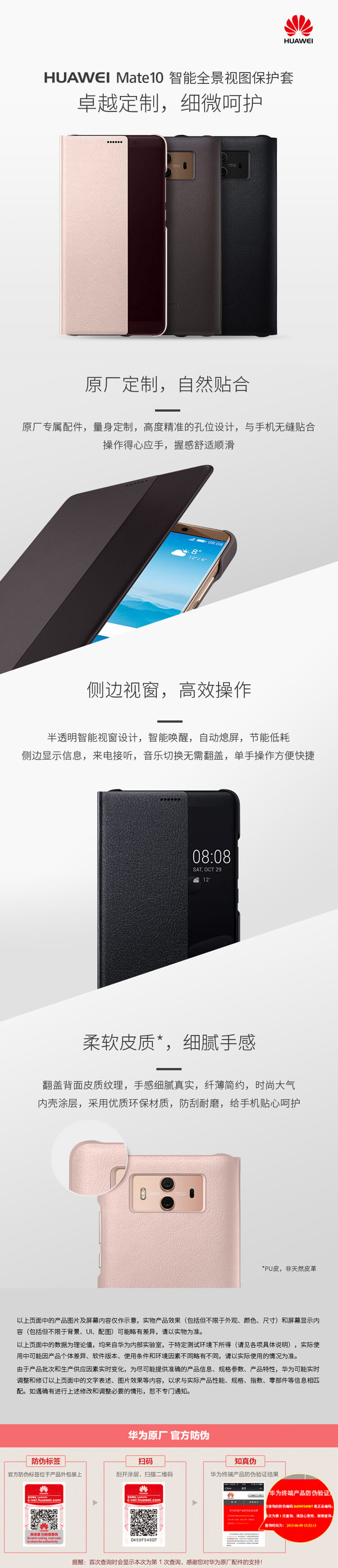 华为 HUAWEI mate10 手机原装皮套 智能视窗保护套 翻盖手机套