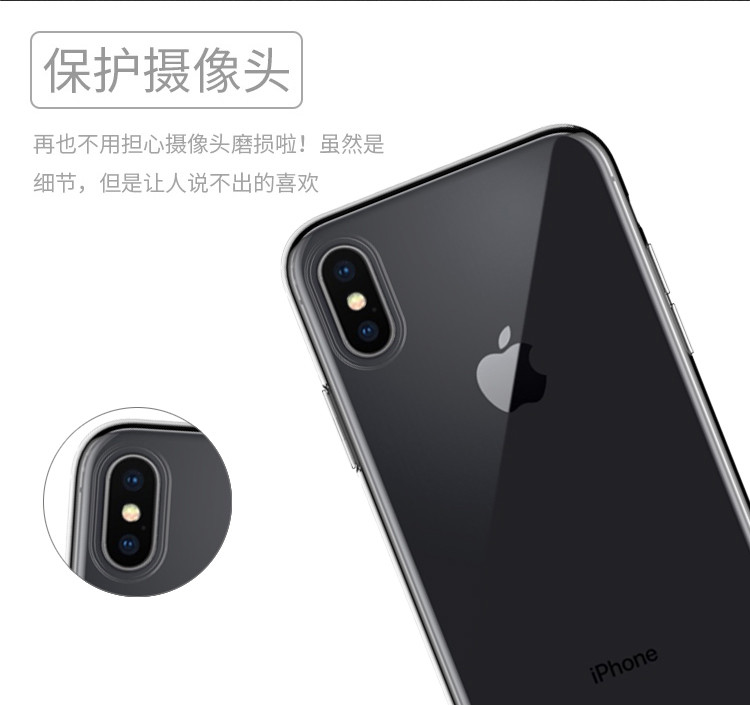 苹果 iPhone X手机壳保护套 硅胶防摔全包软壳 隐形透明