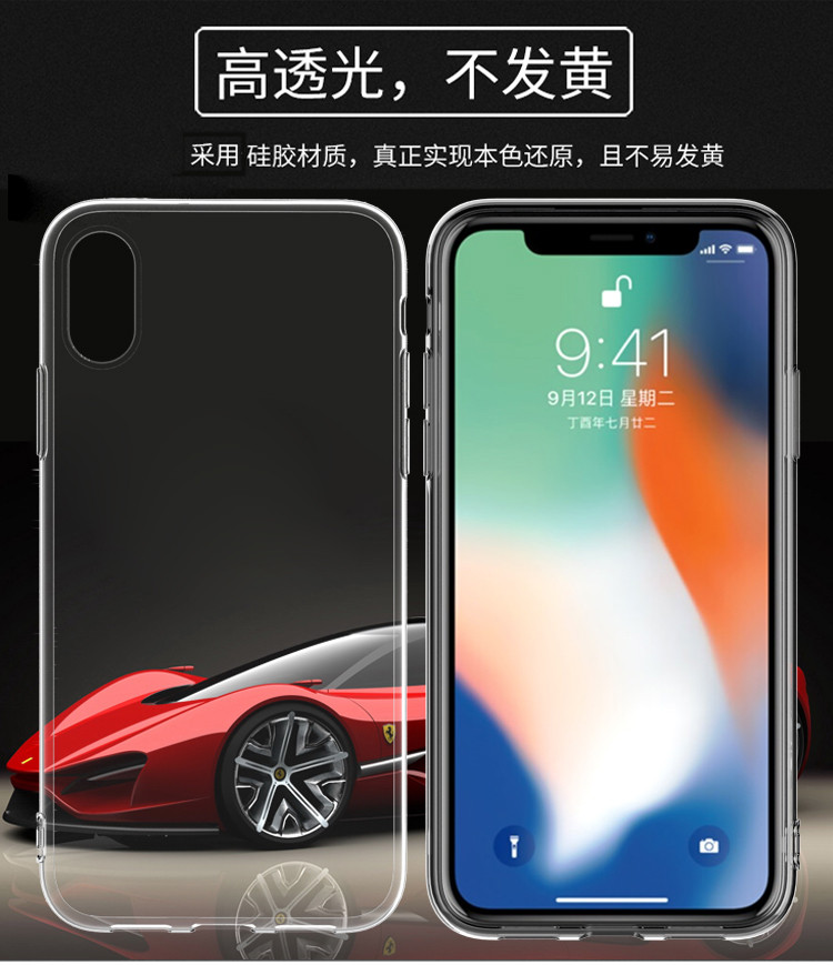 苹果 iPhone X手机壳保护套 硅胶防摔全包软壳 隐形透明