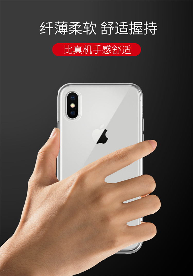 苹果 iPhone X手机壳保护套 硅胶防摔全包软壳 隐形透明