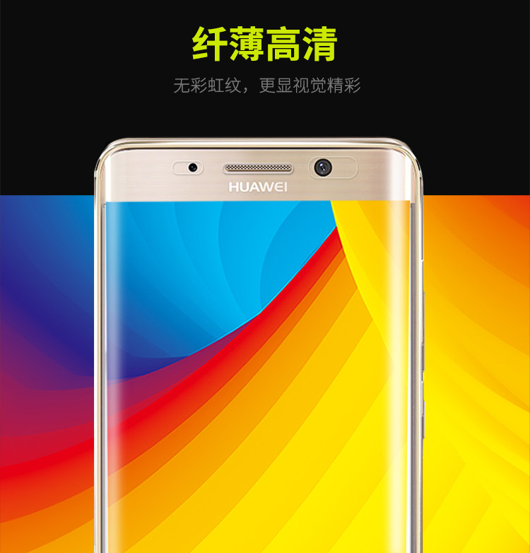 华为 HUAWEI mate9 pro 手机贴膜 3D曲面全覆盖手机保护软膜 透明贴膜