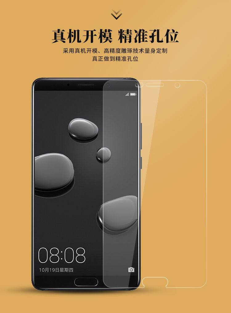 华为 HUAWEI mate10 手机钢化膜 高清手机保护贴膜 透明