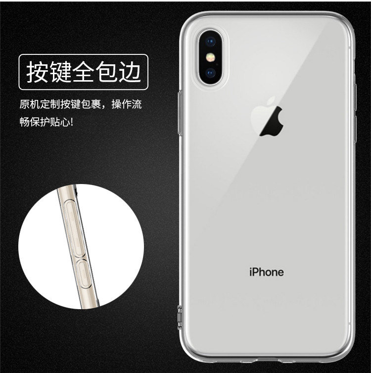 苹果 iPhone X手机壳保护套 硅胶防摔全包软壳 隐形透明