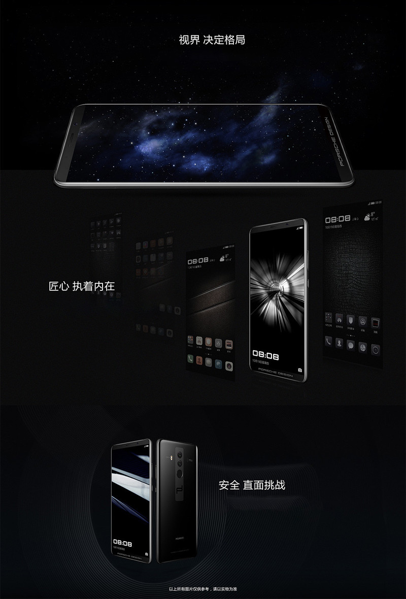 华为 HUAWEI Mate 10 保时捷设计 6GB+256GB 全网通版（钻石黑）