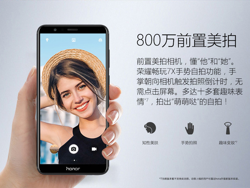 华为 HUAWEI 荣耀畅玩7X 4G+64G  全网通4G手机 移动联通电信4G手机