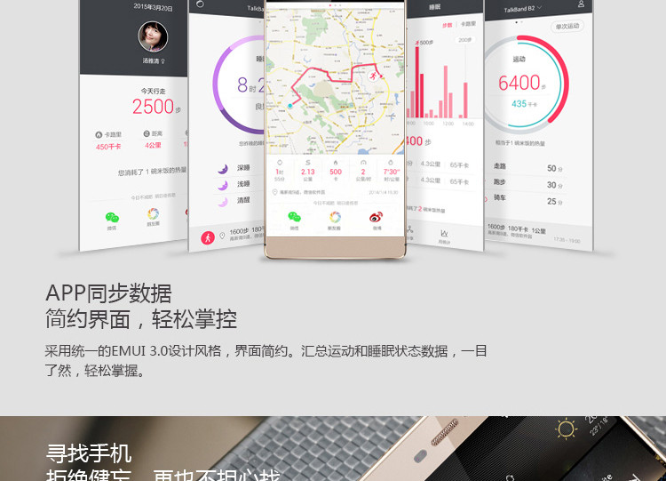 华为 HUAWEI 华为B2智能手环 商务版