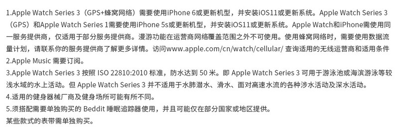 苹果 Apple Watch Series 3 苹果智能手表 GPS+蜂窝网络 38毫米 黑色表带