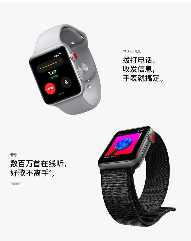 苹果 Apple Watch Series 3 苹果智能手表 GPS+蜂窝网络 42毫米 云雾灰表带