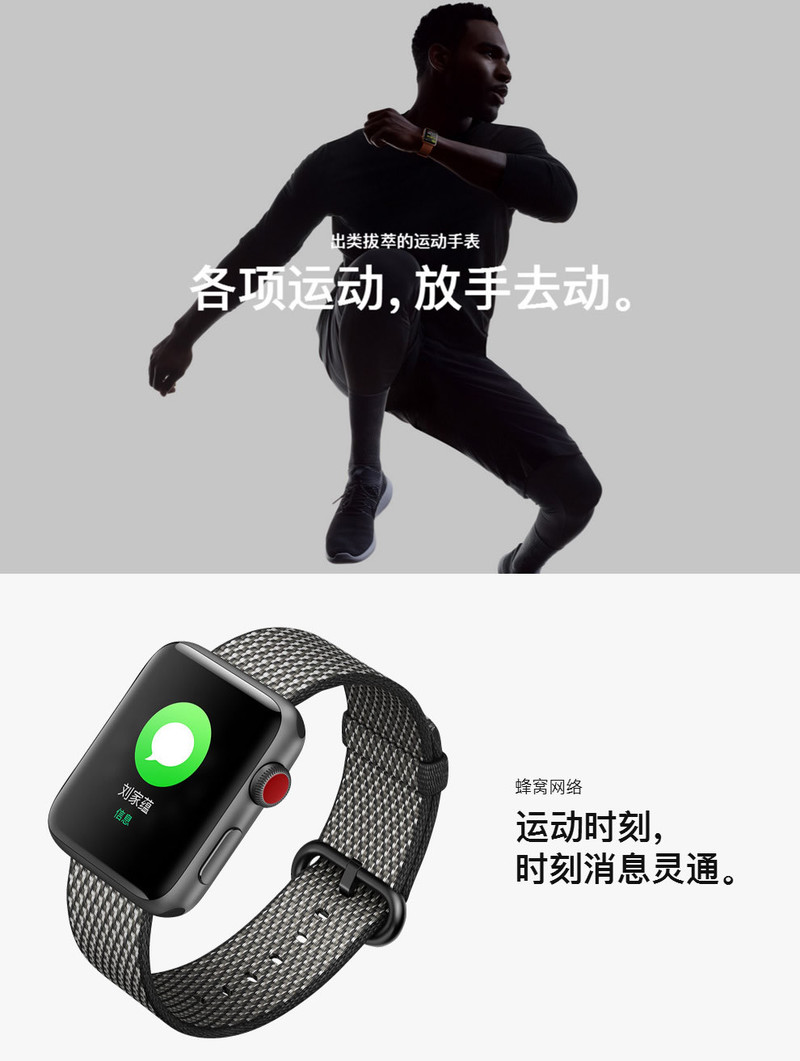 苹果 Apple Watch Series 3 苹果智能手表 GPS+蜂窝网络 38毫米 黑色表带