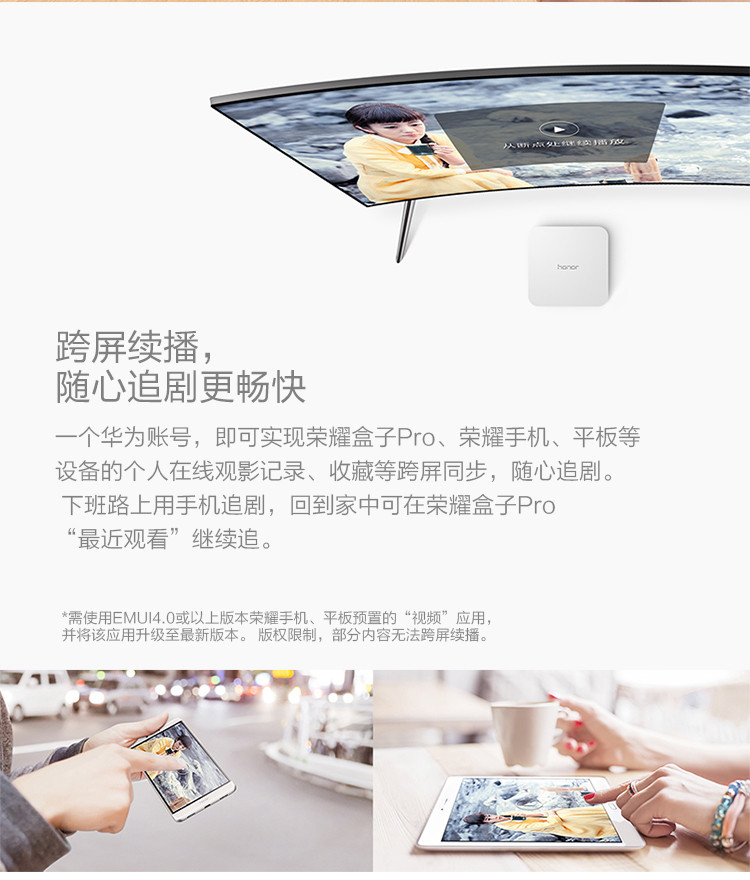 华为 荣耀盒子Pro 4K高清智能网络电视机顶盒 电视盒子 带蓝牙语音控制功能