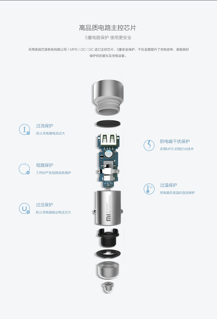 小米（MI）车载充电器 银色外观 双USB智能输出