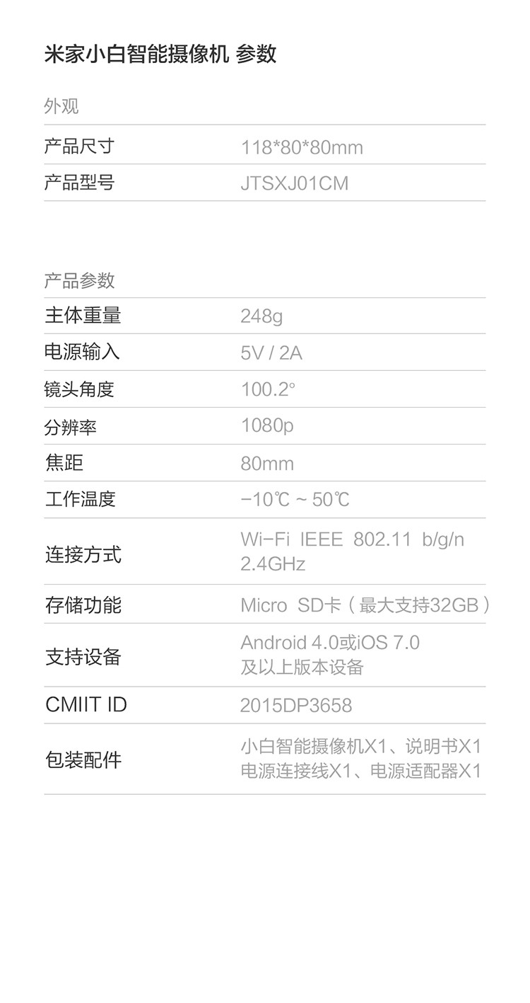 米家（MIJIA）小白智能摄像机小米摄像头360全景拍摄 1080P高清红外夜视 双向语音互动