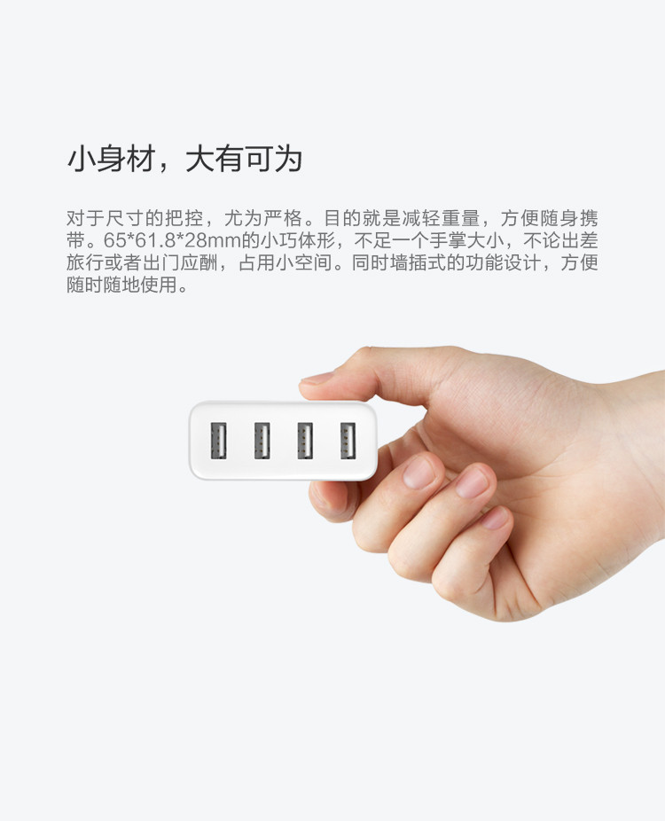 小米（MI）小米充电器 手机充电器 USB便携通用充电头 4口充电器