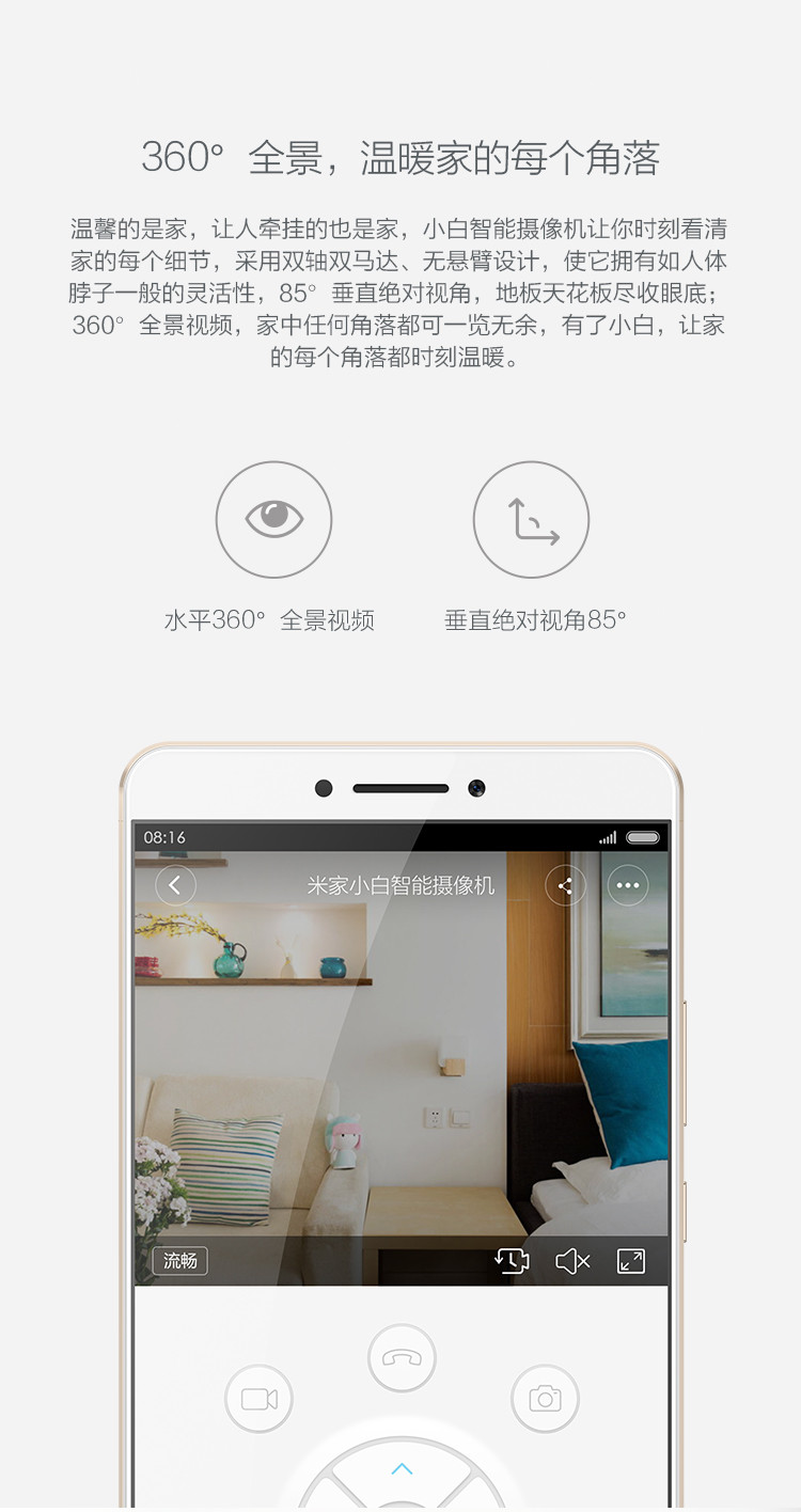 米家（MIJIA）小白智能摄像机小米摄像头360全景拍摄 1080P高清红外夜视 双向语音互动