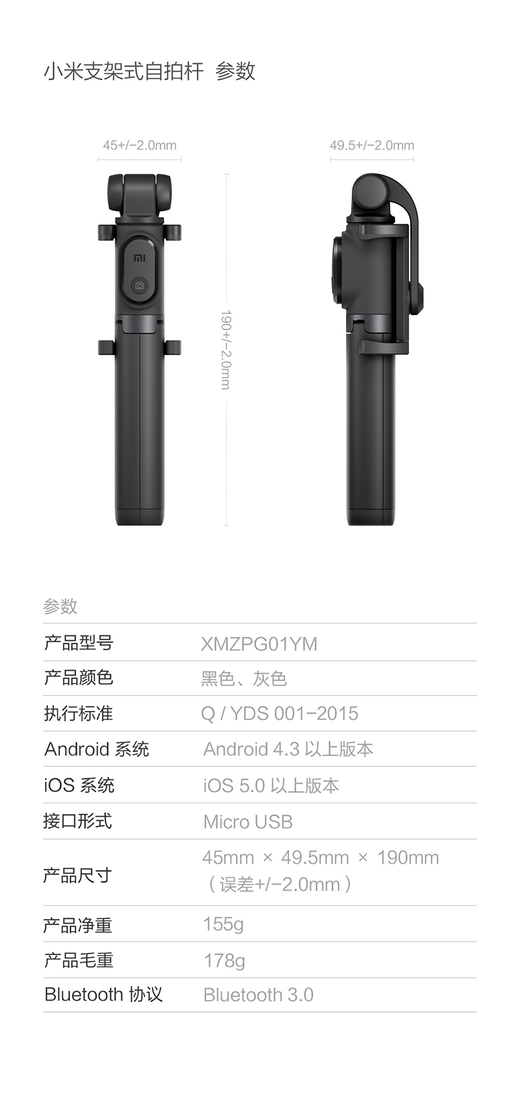 小米支架式自拍杆 灰色 黑色 蓝牙遥控迷你便携带三脚架多功能