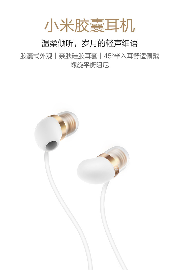 小米（MI）小米胶囊耳机 白色 黑色 入耳式线控手机耳机 跑步运动通用音乐耳塞