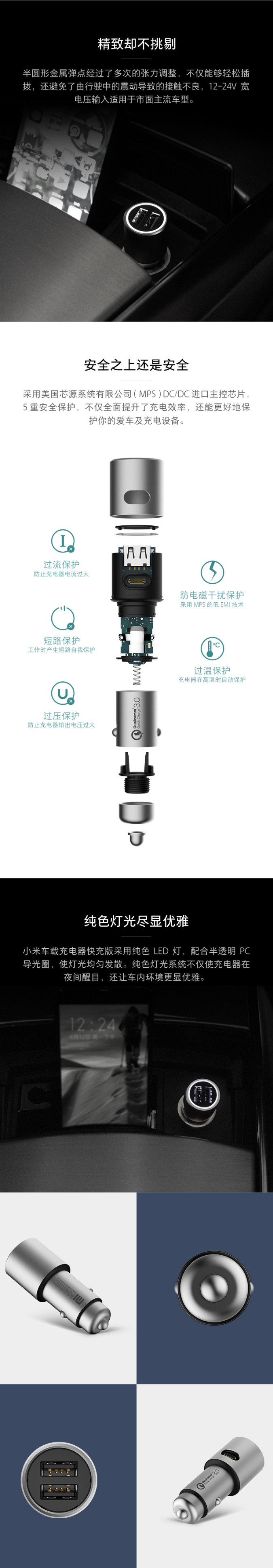 小米（MI） 车载充电器快充版 QC3.0 双口输出 智能温度控制 兼容iOS和Android设备