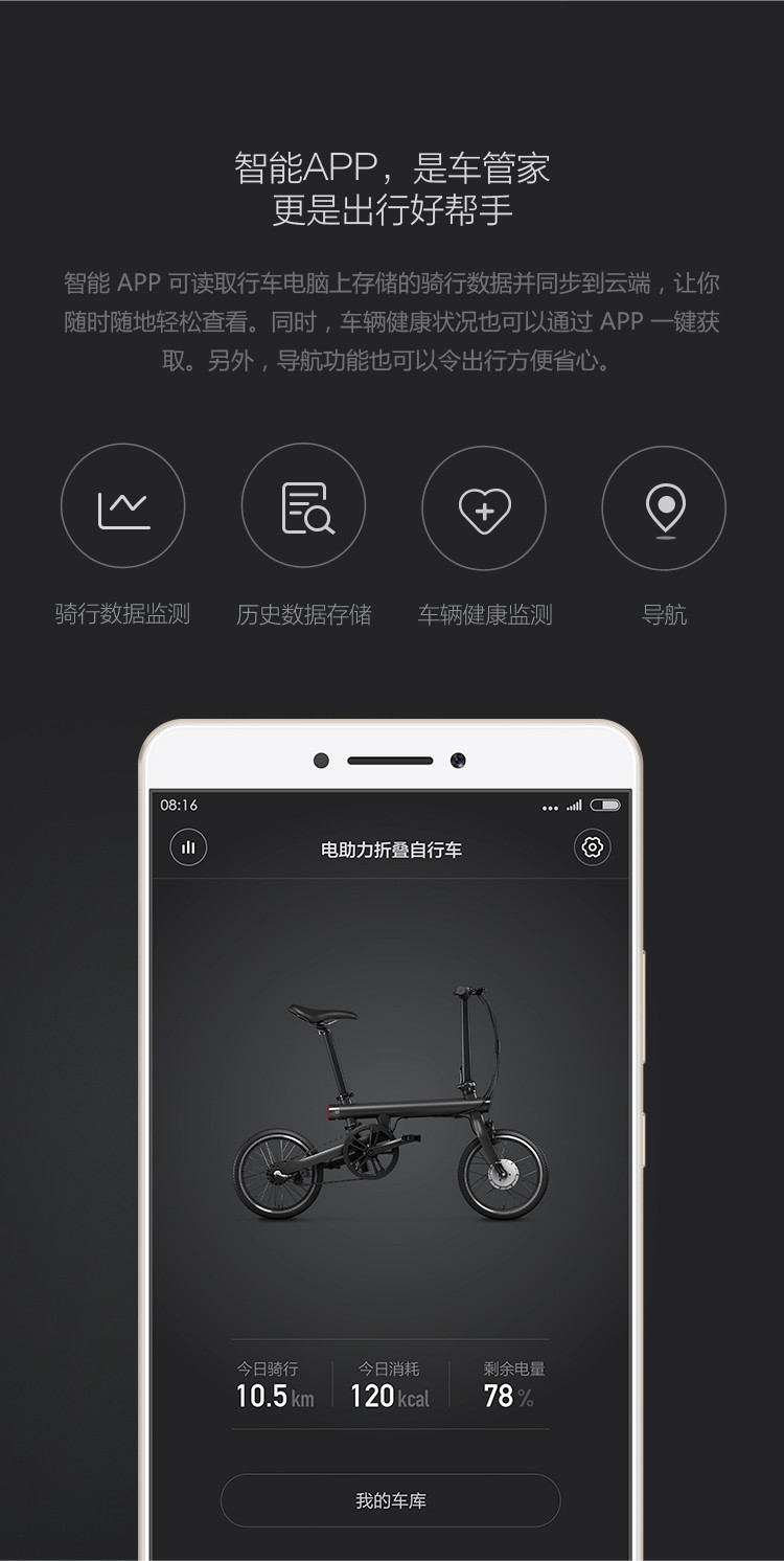 米家（MIJIA）小米 米家骑记自行车 电动车 智能电助力 力矩传感折叠自行车 电动自行车 黑色