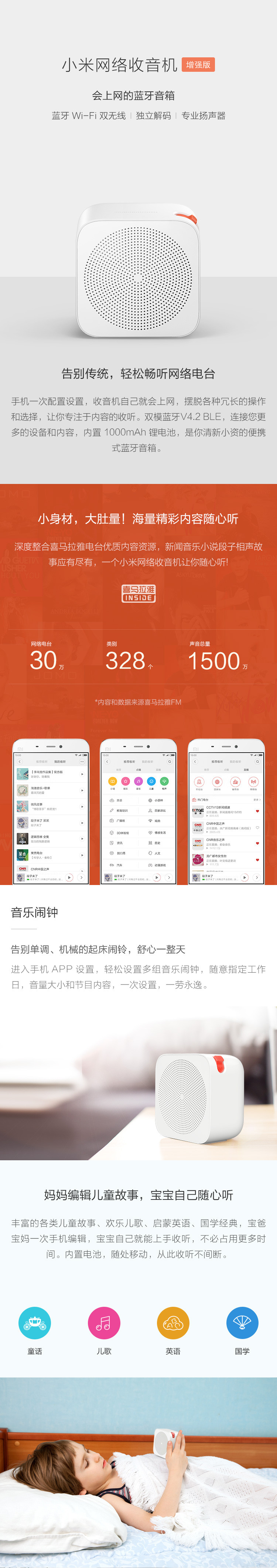 小米（MI）小米网络收音机 增强版 WiFi 智能云音箱 无线低音炮