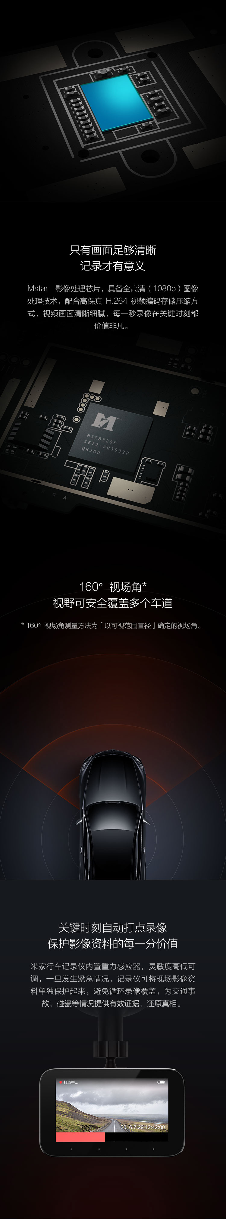 米家（MIJIA）小米行车记录仪 1080P高清夜视大广角 wifi连接 索尼图像传感器 触摸按键