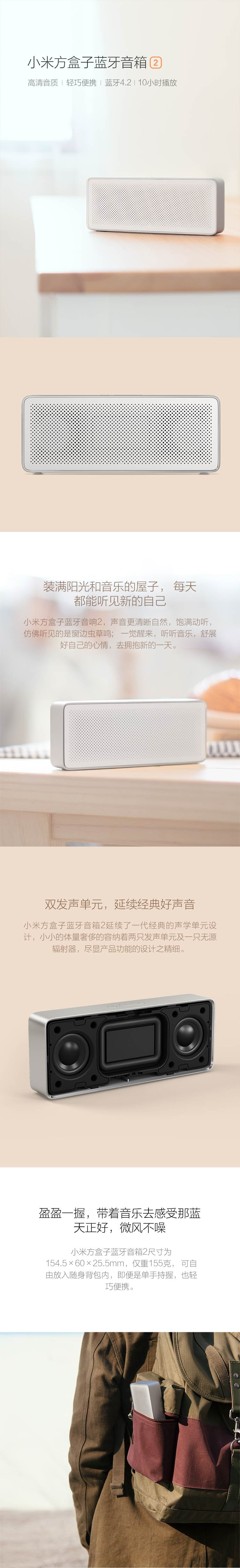 小米（MI）方盒子蓝牙音箱2 无线迷你随身户外便携客厅家用小音响